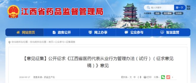 为！多省禁令再升级违规私自接触将被罚→马竞合作伙伴医护人员注意：严禁这些行(图2)